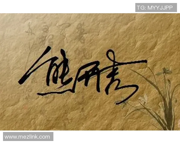 足球明星的签名艺术与他们的个性魅力相结合的精彩瞬间