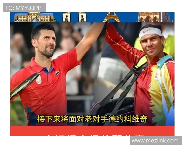 2014年法网决赛德约科维奇与纳达尔的巅峰对决回顾