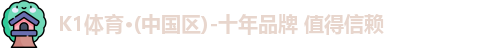 K1体育